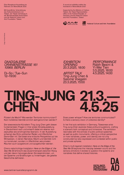 《不確定的場景⋯⋯漂浮的紀念碑的對話》Uncertain Scenario…Dialogue of Floating Monuments｜陳庭榕｜國藝會補助成果檔案庫